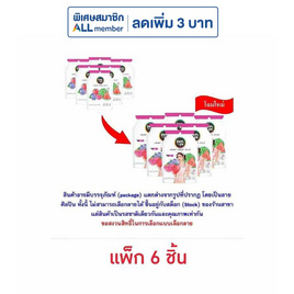 ซันซุ เยลลี่ผสมบุกกลิ่นแตงโม & มิกซ์เบอรี่ 96 กรัม (แพ็ก 6 ชิ้น) - ซันซุ