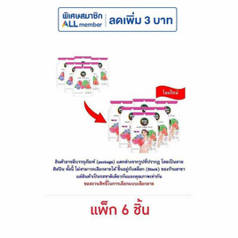 ซันซุ เยลลี่ผสมบุกกลิ่นแตงโม & มิกซ์เบอรี่ 96 กรัม (แพ็ก 6 ชิ้น) - ซันซุ