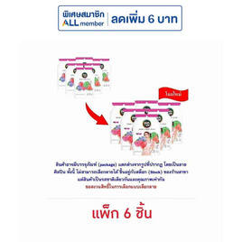 ซันซุ เยลลี่ผสมบุกกลิ่นแตงโม & มิกซ์เบอรี่ 96 กรัม (แพ็ก 6 ชิ้น) - ซันซุ