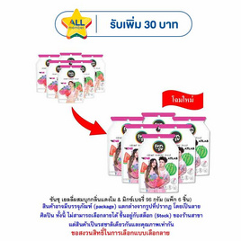 ซันซุ เยลลี่ผสมบุกกลิ่นแตงโม & มิกซ์เบอรี่ 96 กรัม (แพ็ก 6 ชิ้น) - ซันซุ, ซันซุ & หมึกกรุบ