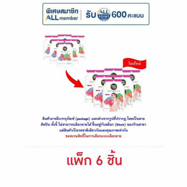 ซันซุ เยลลี่ผสมบุกกลิ่นแตงโม & มิกซ์เบอรี่ 96 กรัม (แพ็ก 6 ชิ้น) - ซันซุ