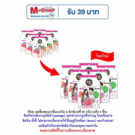 ซันซุ เยลลี่ผสมบุกกลิ่นแตงโม & มิกซ์เบอรี่ 96 กรัม (แพ็ก 6 ชิ้น) - ซันซุ, กินดื่มคู่บ้าน