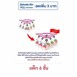 ซันซุ เยลลี่ผสมบุกกลิ่นครีมโซดาและสละโซดา 96 กรัม (แพ็ก 6 ชิ้น) - ซันซุ, จับคู่สินค้า : SNACKS
