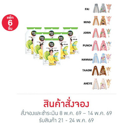 สั่งจอง  ซันซุ เยลลี่ผสมบุกกลิ่นไอศกรีมเมล่อน 96 กรัม (แพ็ก 6 ชิ้น) - ซันซุ