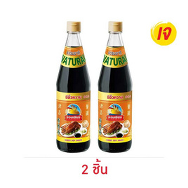 ง่วนเชียง ซีอิ๊วหวาน 970 กรัม - ง่วนเชียง, ซีอิ๊ว/เต้าเจี้ยว