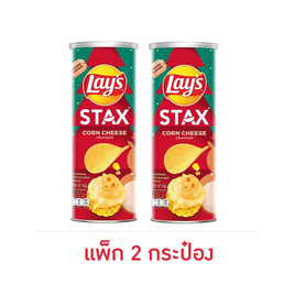 เลย์สแตคส์ กลิ่นคอร์นชีส 97 กรัม (แพ็ก 2 กระป๋อง) - Lays, ขนมขบเคี้ยว และช็อคโกแลต