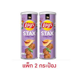 เลย์สแตคส์ รสลาบทอด 97 กรัม (แพ็ก 2 กระป๋อง) - Lays, มันฝรั่ง