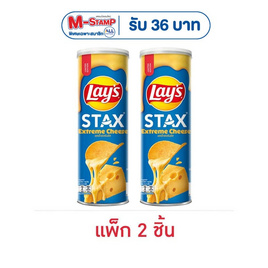 เลย์สแตคส์ รสเอ็กซ์ตรีมชีส 97 กรัม (แพ็ก 2 กระป๋อง) - Lays, ลดอย่างแรง