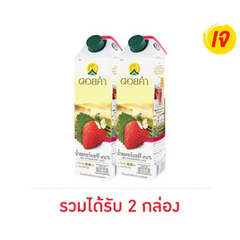 ดอยคำ น้ำสตรอว์เบอร์รี่ 98% 1,000 มล. - ดอยคำ, ซื้อสินค้าดอยคำที่ร่วมรายการ ครบทุกๆ 299 บาท รับฟรี กระเป๋า Doi Kham 30th Anniversary Beside You