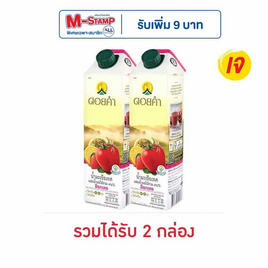 ดอยคำ น้ำมะเขือเทศผสมน้ำผลไม้รวม 98% ม็อกเทล 1,000 มล. - ดอยคำ, ซื้อสินค้าดอยคำที่ร่วมรายการ ครบทุกๆ 299 บาท รับฟรี กระเป๋า Doi Kham 30th Anniversary Beside You