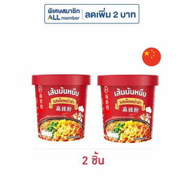 ไห่ตี้เหลา เส้นมันเทศ รสเผ็ดหม่าล่า 99 กรัม - ไห่ตี้เหลา, สายกิน คู่ครัว