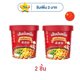 ไห่ตี้เหลา เส้นมันเทศ รสเผ็ดหม่าล่า 99 กรัม - ไห่ตี้เหลา, ซูเปอร์มาร์เก็ต