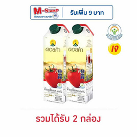 ดอยคำ น้ำมะเขือเทศ 99% 1,000 มล. - ดอยคำ, ซื้อสินค้าดอยคำที่ร่วมรายการ ครบทุกๆ 299 บาท รับฟรี กระเป๋า Doi Kham 30th Anniversary Beside You