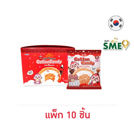 ลิตเติ้ลมอนสเตอร์ ขนมสายไหมรสโคล่า 9 กรัม (แพ็ก 10 ชิ้น) - Little Monster, ลูกอม