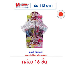 ฟูจิย่า ขนมช็อกโกแลตพาราซอลสติ๊ก 9 กรัม คละแบบ (ยกกล่อง 16 ชิ้น) - ฟูจิย่า, ของกินสำหรับเด็ก/ผู้ใหญ่