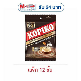 โกปิโก้ ลูกอมรสคาปูชิโน่ (9 เม็ด) 31.5 กรัม (แพ็ก 12 ถุง) - โกปิโก้, โกปิโก้