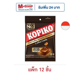 โกปิโก้ ลูกอมรสกาแฟ (9 เม็ด) 31.5 กรัม (แพ็ก 12 ถุง) - โกปิโก้, สินค้าที่มีส่วนผสมของกาแฟ