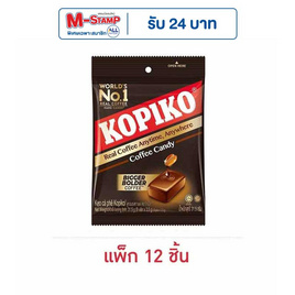 โกปิโก้ ลูกอมรสกาแฟ (9 เม็ด) 31.5 กรัม (แพ็ก 12 ถุง) - โกปิโก้, โกปิโก้
