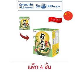 โอทาโกะซุปไข่ผสมผักโขมกึ่งสำเร็จรูป 9 กรัม (แพ็ก 4 ชิ้น) - โอทาโกะ, ซุปเปอร์มาเก็ตสินค้าลดราคา-2