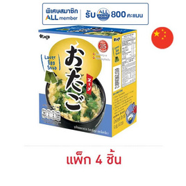 โอทาโกะซุปไข่ผสมสาหร่ายกึ่งสำเร็จรูป 9 กรัม (แพ็ก 4 ชิ้น) - โอทาโกะ, สายกิน