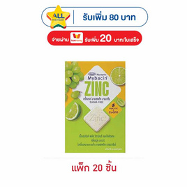 มายบาซิน เม็ดอมพลัสองุ่นมะนาว 9.4 กรัม (แพ็ก 20 ชิ้น) - มายบาซิน, โปรโมชั่นพิเศษ
