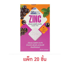 มายบาซิน เม็ดอมพลัสแบล็คเคอร์แรนท์ 9.4 กรัม (แพ็ก 20 ชิ้น) - มายบาซิน, ขนมขบเคี้ยว และช็อคโกแลต