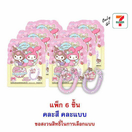 โอเค ลูกอมสตรอเบอร์รี่มายเมโลดี้&คุโรมิ พร้อมสายคล้องพวงกุญแจ คละแบบ 9 กรัม (แพ็ก 6 ชิ้น) - โอเค, ลูกอม