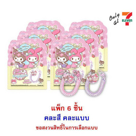 โอเค ลูกอมสตรอเบอร์รี่มายเมโลดี้&คุโรมิ พร้อมสายคล้องพวงกุญแจ คละแบบ 9 กรัม (แพ็ก 6 ชิ้น) - โอเค, ซุปเปอร์มาเก็ตสินค้าลดราคา-3