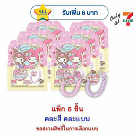 โอเค ลูกอมสตรอเบอร์รี่มายเมโลดี้&คุโรมิ พร้อมสายคล้องพวงกุญแจ คละแบบ 9 กรัม (แพ็ก 6 ชิ้น) - โอเค, สินค้า 1 แถม 1  ครึ่งราคา