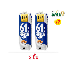 [9.9] 137 ดีกรี นมอัลมอนด์ สูตรโปรตีนสูง รสออริจินอล 1 ลิตร - 137 Degrees, สินค้าขายดี