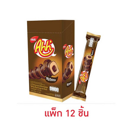 [9.9] อ๊ะห์ ข้าวโพดอบกรอบสอดไส้ช็อกโกแลต 14.5 กรัม (แพ็ก 12 ชิ้น) - Ahh, เวเฟอร์/เค้ก/พาย