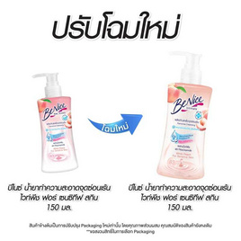 [9.9] บีไนซ์ เฟมินีน คลีนซิ่ง ไวท์พีช ฟอร์เซนซิทีฟสกิน 150 มล. - Be Nice, ดูแลทรวงอกและจุดซ่อนเร้น