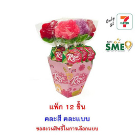 [9.9] แฟนเทเซียโรส อมยิ้มกลิ่นผลไม้รวม คละแบบ 17 กรัม (แพ็ก 12 ชิ้น) - แฟนเทเซีย