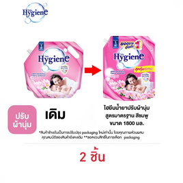[9.9] ไฮยีน น้ำยาปรับผ้านุ่ม สีชมพู 1800 มล. - Hygiene, โปรโมชั่น แม่และเด็ก