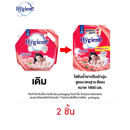 [9.9] ไฮยีน น้ำยาปรับผ้านุ่ม สีแดง 1800 มล. - Hygiene, โปรโมชั่น แม่และเด็ก