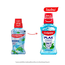 [9.9] คอลเกต น้ำยาบ้วนปากพลักซ์ เปปเปอร์มินต์ 250 มล. - Colgate, ผลิตภัณฑ์ดูแลช่องปากและฟัน