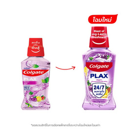[9.9] คอลเกต น้ำยาบ้วนปากพลักซ์ ฟรุ้ตตี้ 250 มล. - Colgate, ผลิตภัณฑ์ดูแลช่องปากและฟัน