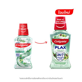 [9.9] คอลเกต น้ำยาบ้วนปากพลักซ์ สมุนไพรดีท็อกซ์ 250 มล. - Colgate, ผลิตภัณฑ์ดูแลช่องปากและฟัน