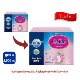 [9.9] นมผงเอส26 โปรเกรส สูตร3 รสจืด 2,500 กรัม - S-26, นมผงและอาหารเสริม
