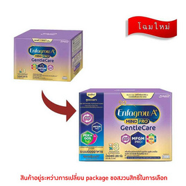 [9.9] นมผงเอนฟาโกร เอพลัส เจนเทิลแคร์ สูตร3 2,850 กรัม - Enfa, โปรโมชั่นสายดื่มเท่านั้น