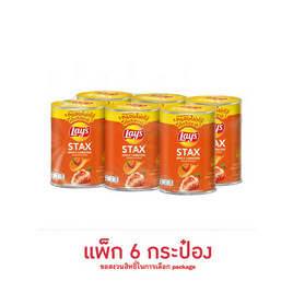 [9.9] เลย์สแตคส์ กลิ่นกุ้งมังกรสไปซี่ 42 กรัม (แพ็ก 6 กระป๋อง) - Lays, ขนมขบเคี้ยว และช็อคโกแลต
