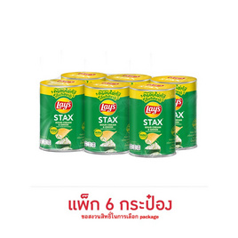[9.9] เลย์สแตคส์ รสซาวครีมและหัวหอม 42 กรัม (แพ็ก 6 กระป๋อง) - Lays, ขนมขบเคี้ยว และช็อคโกแลต