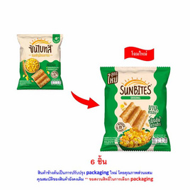 [9.9] ซันไบทส์ รสออริจินัล 50 กรัม - ซันไบทส์
