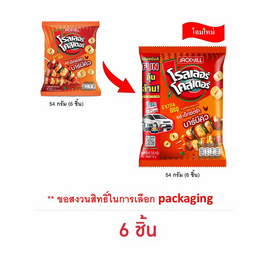 [9.9] โรลเลอร์โคสเตอร์ มันฝรั่งรูปวง รสเอ็กซ์ตร้าบาร์บีคิว 54 กรัม - โรลเลอร์โคสเตอร์