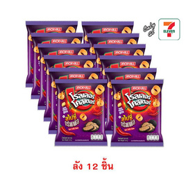 [9.9] โรลเลอร์โคสเตอร์ มันฝรั่งรูปวงกลิ่นสไปซี่ทรัฟเฟิล 54 กรัม (ยกลัง 12 ชิ้น) - โรลเลอร์โคสเตอร์