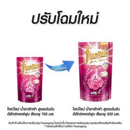 [9.9] ไฟน์ไลน์ น้ำยาซักผ้า สูตรเข้มข้น ดีลักซ์เพอร์ฟูม สีชมพู 550 มล. - Fineline