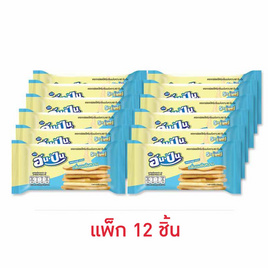 [9.9] อัน-ปัน แครกเกอร์สอดไส้ครีมกลิ่นนมข้นหวาน 62.5 กรัม (แพ็ก 12 ชิ้น) - อัน-ปัน