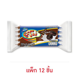 [9.9] ซูโม่ มินิคุกกี้ สอดไส้ช็อกโกแลต 70 กรัม (แพ็ก 12 ชิ้น) - ซูโม่, พร้อมเรียนพร้อมลุย