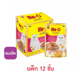 [9.9] มีโอ อาหารแมวเปียก ดีไลท์ รสทูน่าและปลาโอในเยลลี่ 70 กรัม (1 แพ็ก12 ชิ้น) - มีโอ