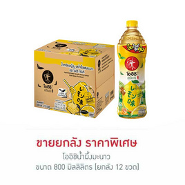 [9.9] โออิชิกรีนที รสน้ำผึ้งผสมมะนาว 800 มล. (ยกลัง 12 ขวด) - Oishi, ชาพร้อมดื่ม